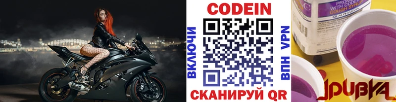 Codein напиток Lean (лин)  даркнет сайт  Серпухов 